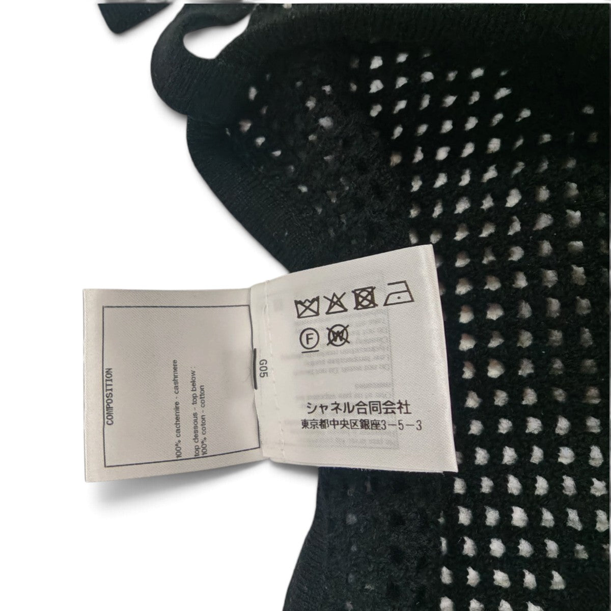 シャネル チェーンワンピース 長袖 カシミヤ/コットン ブラック/ホワイト サイズXS