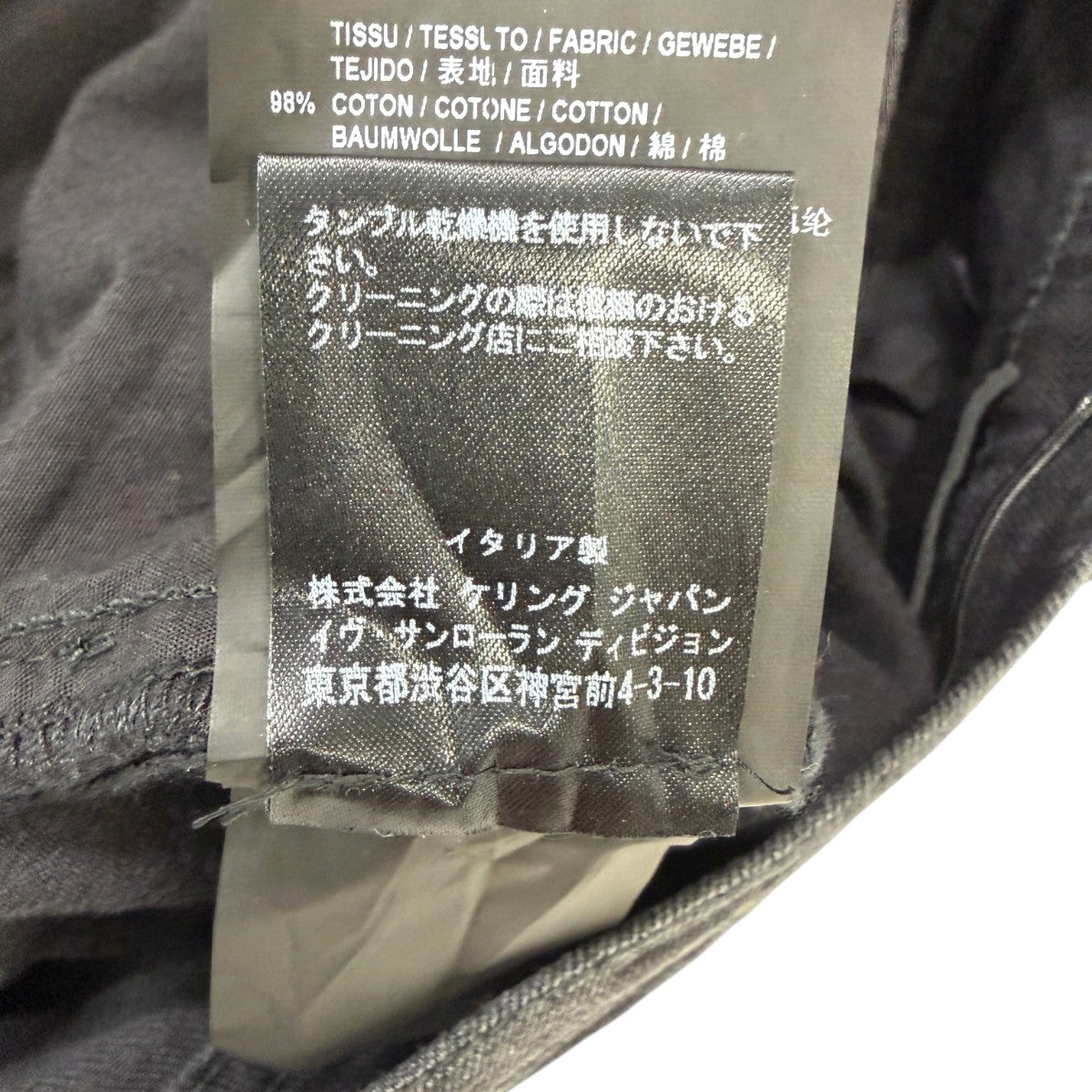 サンローランパリ デニムパンツ ブラック メンズ Mサイズ