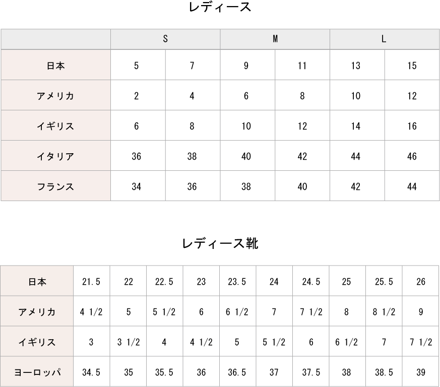 レディースアパレルサイズ表