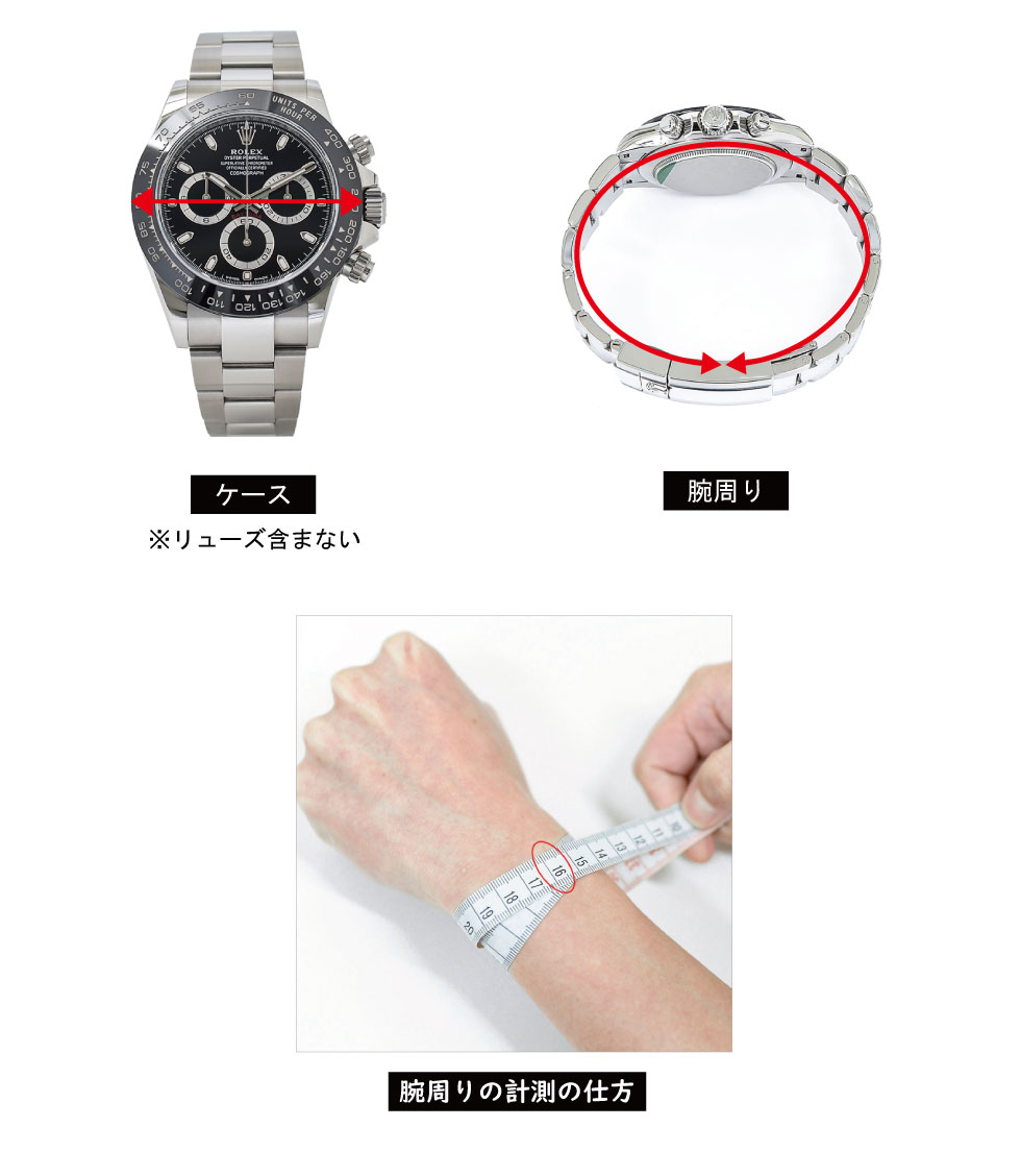 時計ケース採寸